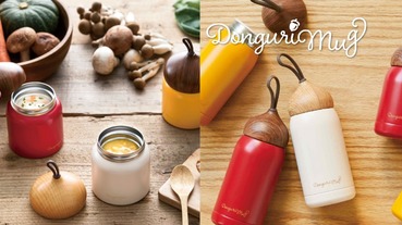 最療癒可愛的的橡子頭保溫瓶！戴著帽子的模樣溫暖守護每個季節