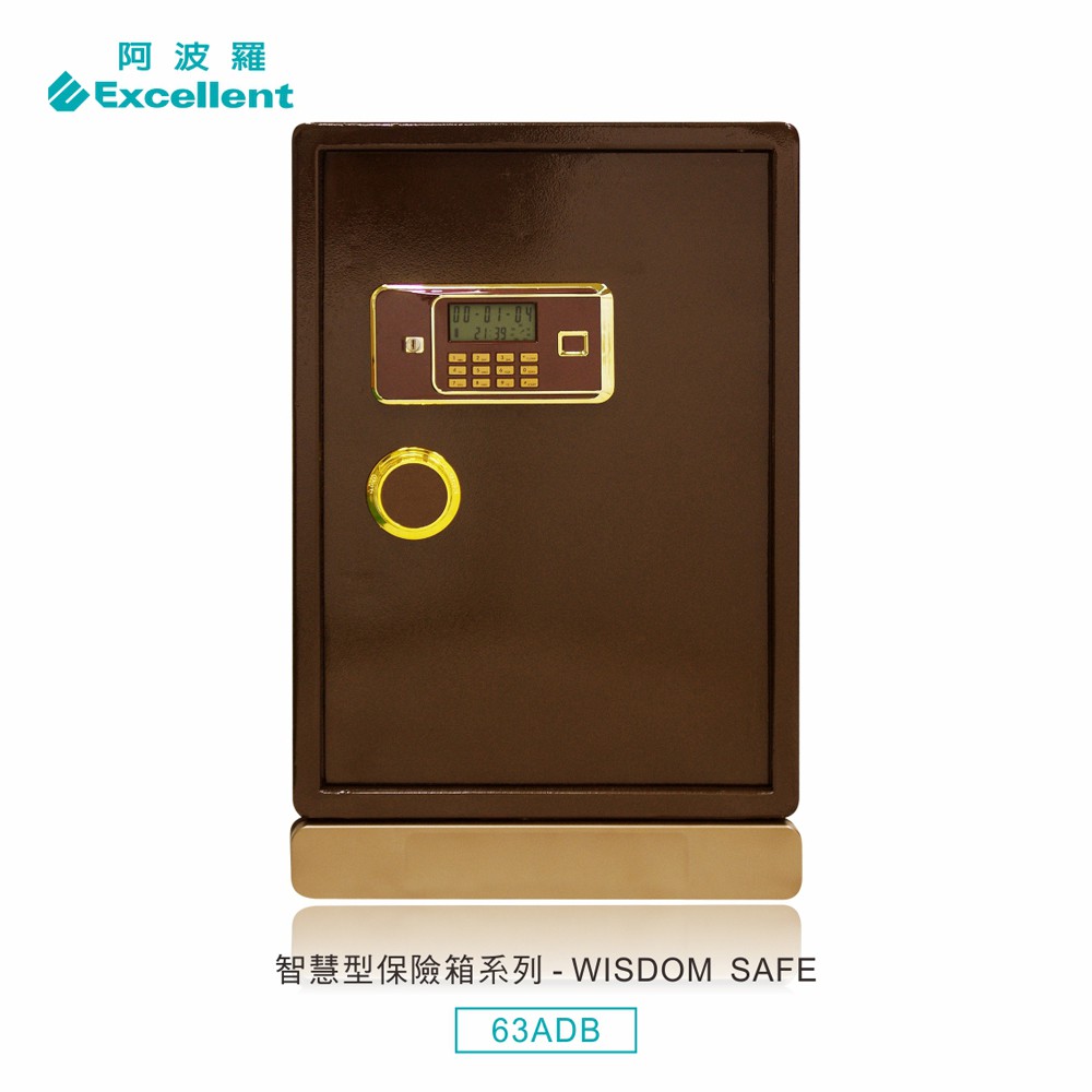 阿波羅 Excellent 電子保險箱 63ADB (智慧型)