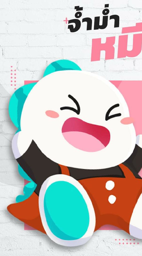 รอแคสงานวีเจบีโก้