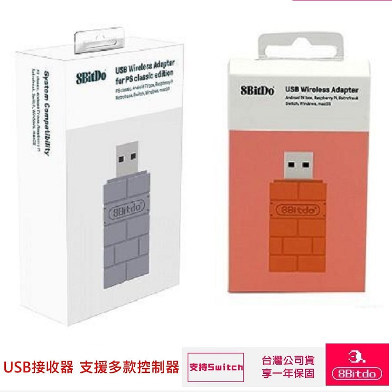 兼容多平台PS classic, Switch, Windows, macOS, Retrofreak安卓智能电视, 安卓盒子, RASPBERRY PI 適用設備Nintendo Switch, W