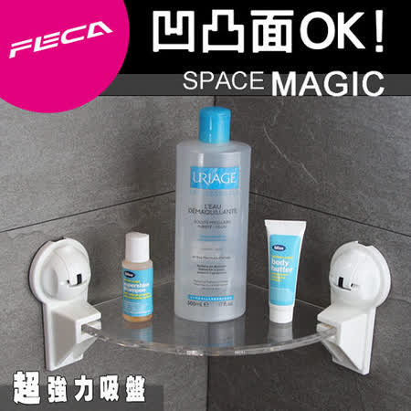 FECA非卡 無痕強力吸盤 王子牆角架組(白)