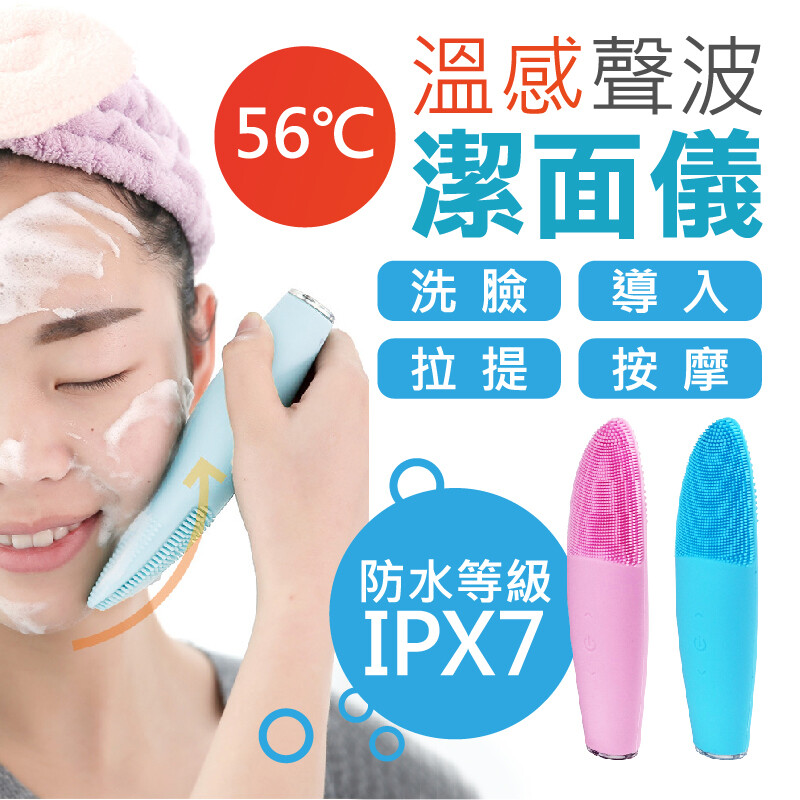 這款不但可解清潔死角，還可以拉提 若是臉部清潔不當，痘痘就會瘋狂恣意生長 超柔軟的硅膠材質，緊密的貼合臉部，不刮皮膚 連粉刺都也能輕鬆改善，肌膚敏感的人也可以使用 小編認真推薦這款，對於皮膚鬆弛真的非