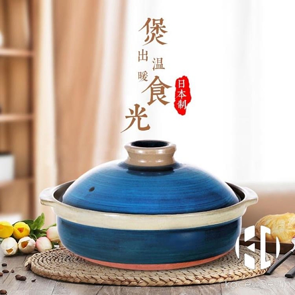 砂鍋自營8號2.1L 煲湯熬藥煮米飯鍋沙鍋煲仔飯耐高溫專用【Kacey Devlin】