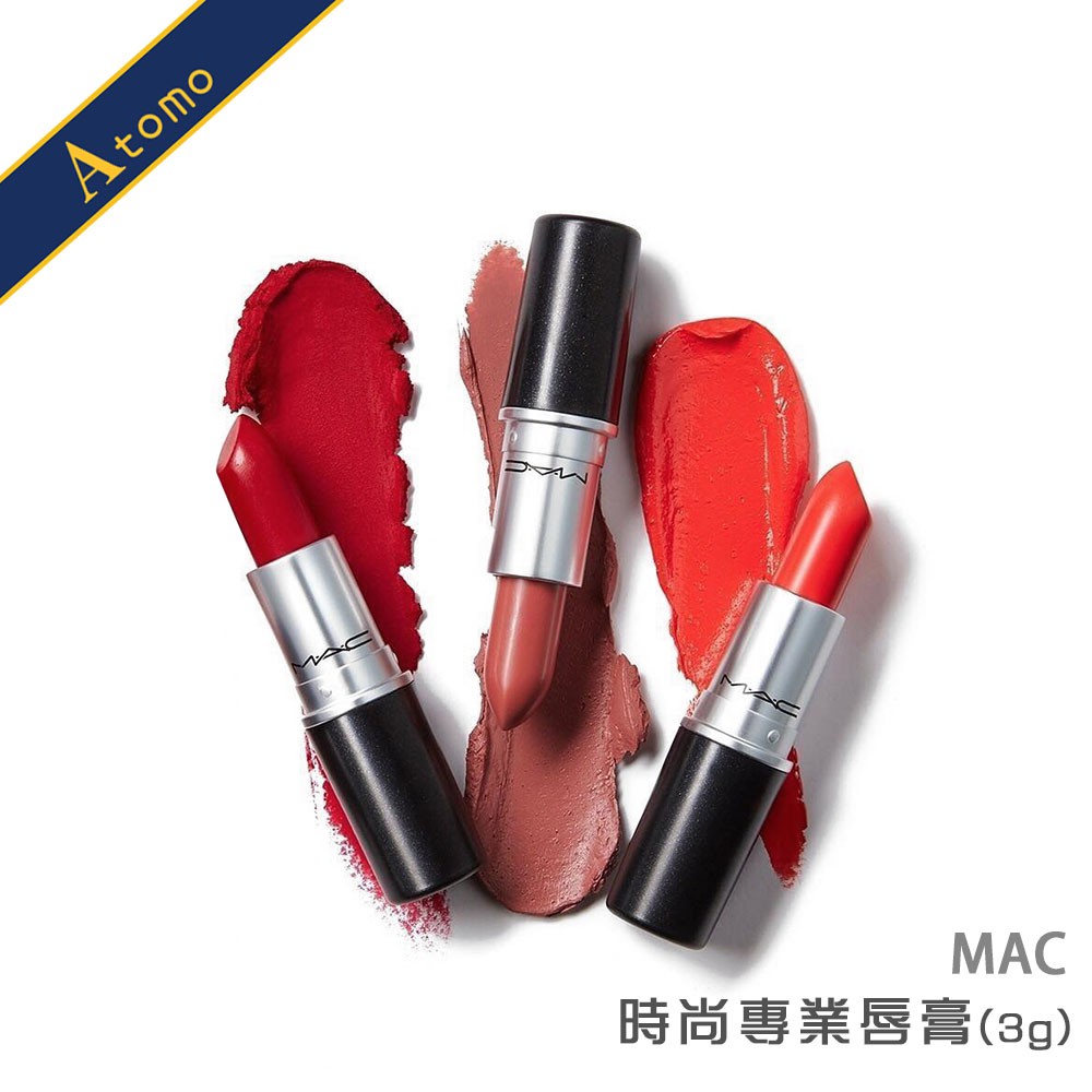 ◆專業彩妝權威◆全系列已擁有多達7個質地、超過200種色選◆M·A·C最具指標的產品◆唇膏界王者◆全球每秒鐘就能賣出一支品 牌：MAC商品名稱：MAC 時尚專業唇膏(3g)色號規格：水漾潤澤系列：Co