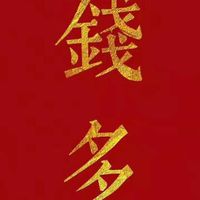 ＄五三九摘星攻略團☻𝘾𝙇𝙐𝘽