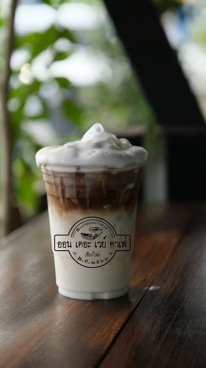 ออน เดอะ เวย์ คาเฟ่ เชียงใหม่ สาขาตลาดสดแม่ทองพูน