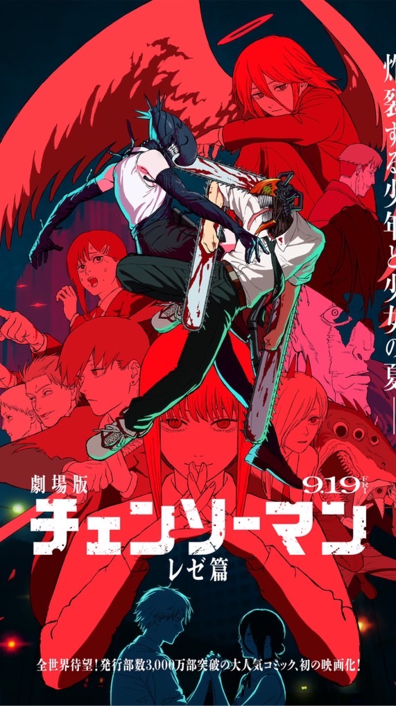 チェンソーマン×仮面ライダー×アメコミ也(折あり)