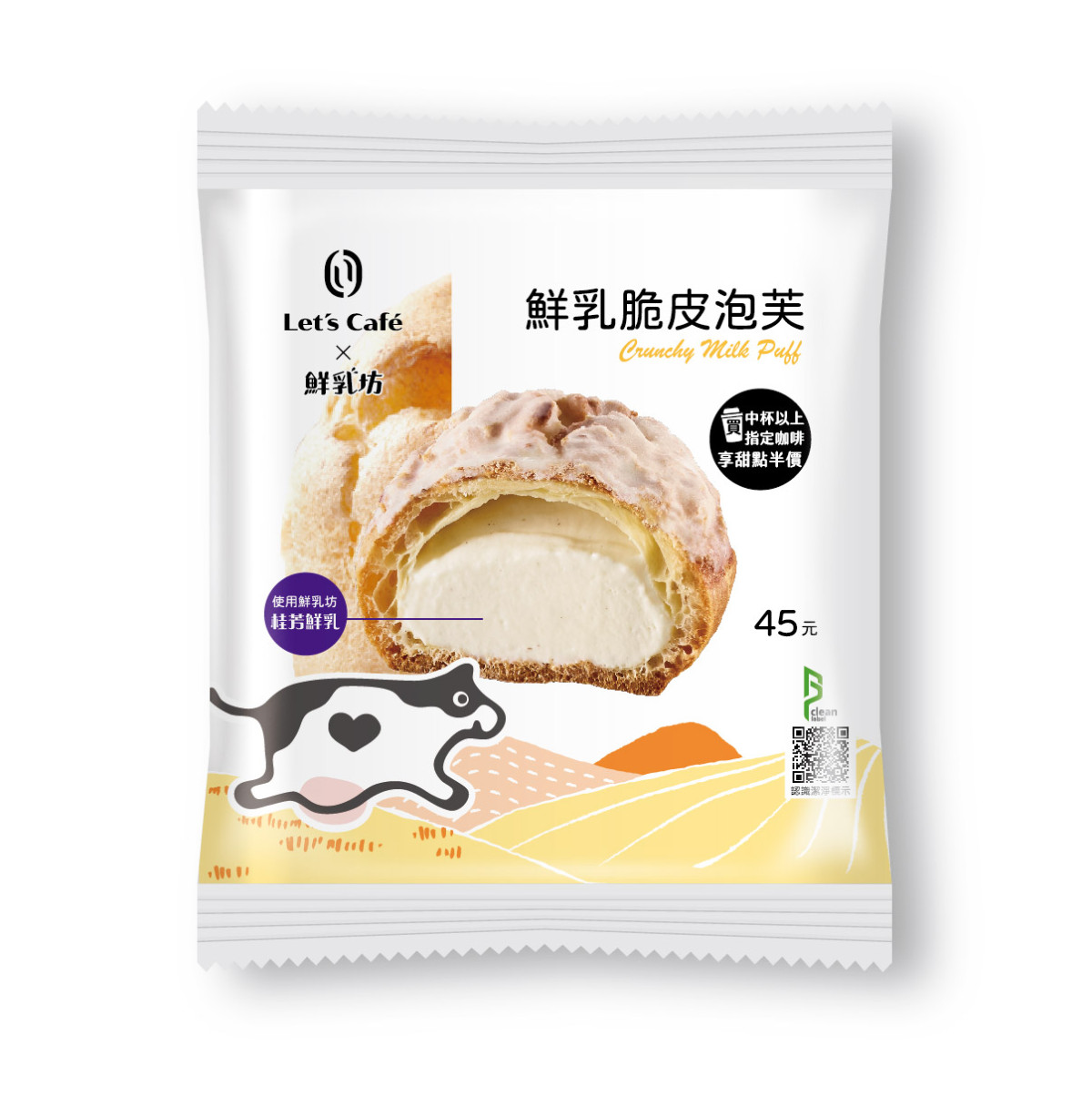 全家必吃新品！全家x鮮乳坊推多款麵包、甜食