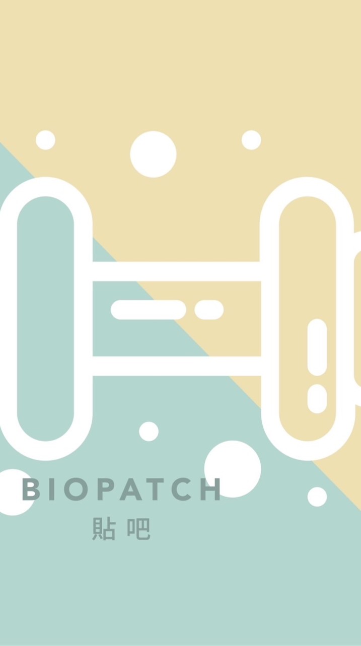 BioPatch貼吧！SoSo減重班