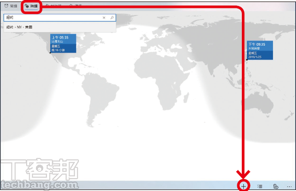 Windows 10好用的內建程式：時間管理小幫手！鬧鐘提醒與世界時鐘隨時查