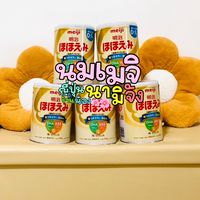 นมเมจิญี่ปุ่น ร้านน้องนามิจัง🍼