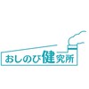 おしのび健究所（トメラックEX,トメテルEX）