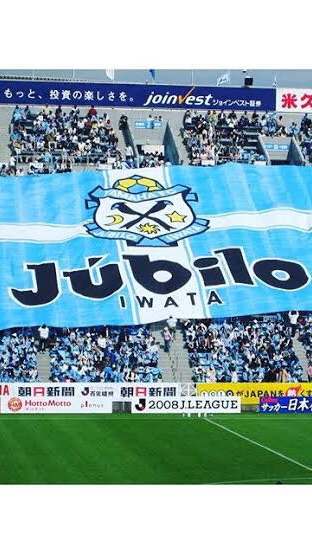 ジュビロ磐田！のオープンチャット