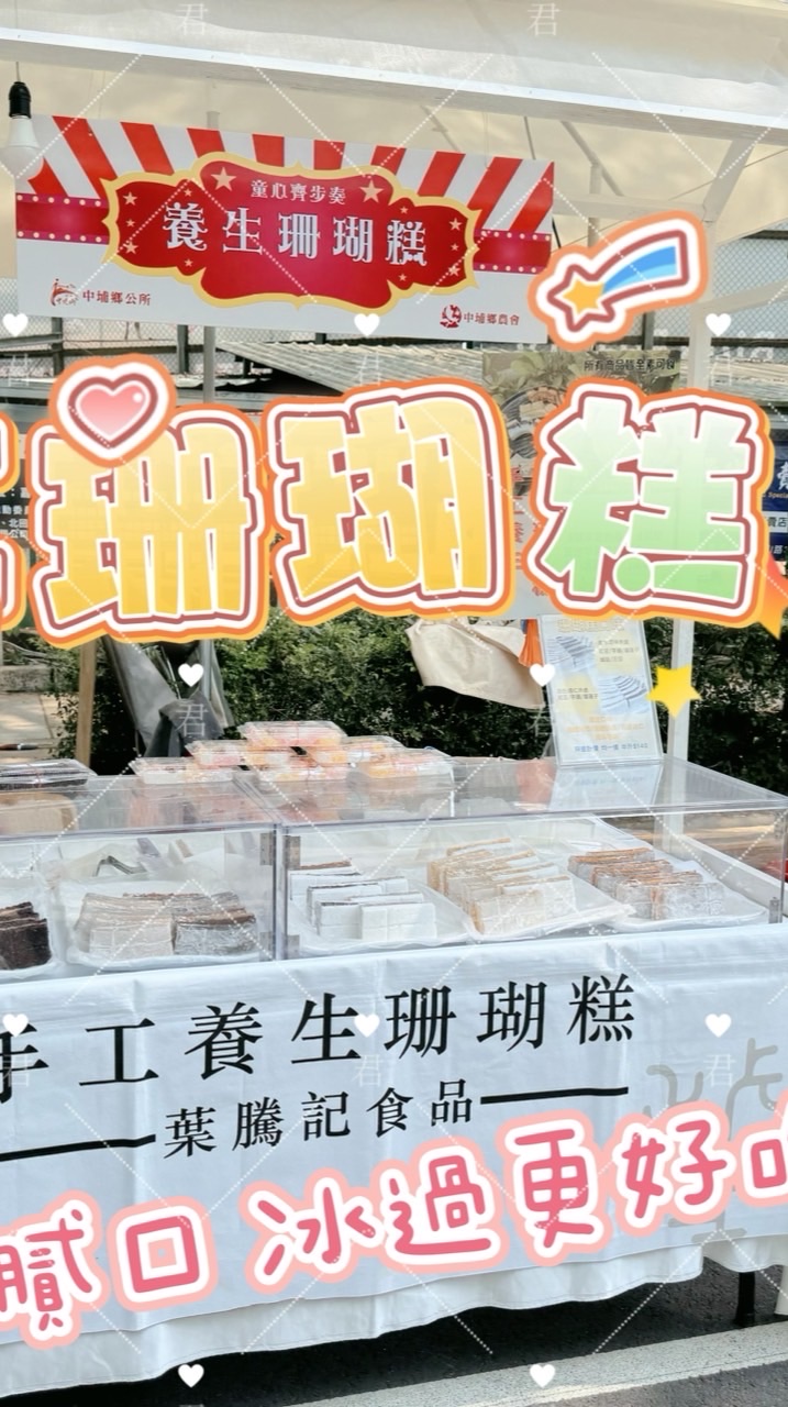 尚品涼拌菜 x 養生糕 x 蛋屋西點