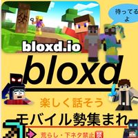 【初心者大歓迎】bloxdモバイル勢集まれ‼️