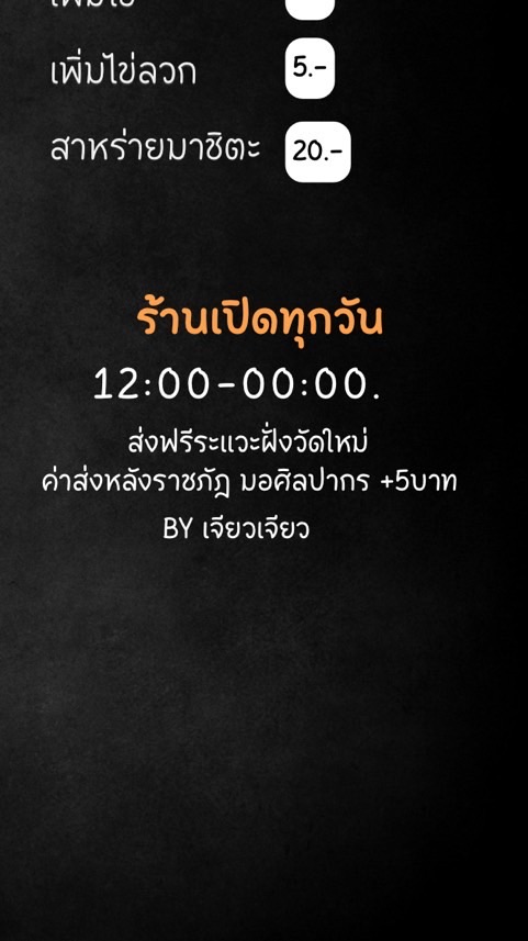 เจียวเจียว