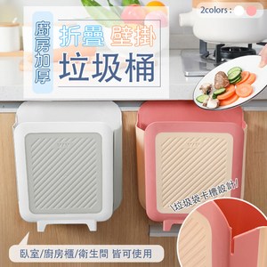 加厚ABS材質，高承重力耐用 卡槽設計固定垃圾袋，輕鬆清理 超大口徑，無需擔心蔬菜果皮會掉在外面 免釘鑽，適用2cm以內門板，不使用時收摺即可 白色、粉色兩款任選，便利生活告別手忙腳亂