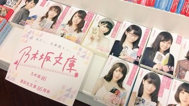 只要把封面換上乃木坂46，書本就會大賣喔