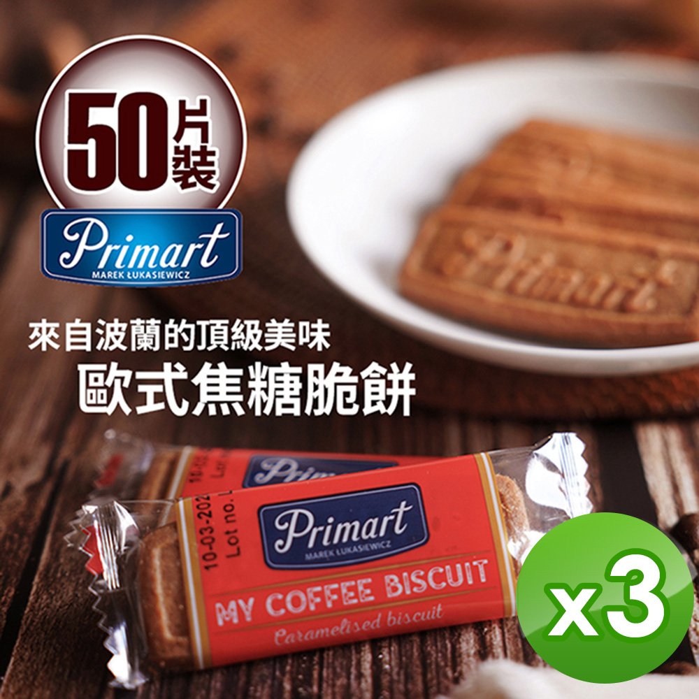 ★下午茶最佳首選 ★冰淇淋的好夥伴 ★香脆可口，口口美味