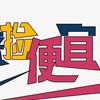 🛒揪愛買福利go🛍️