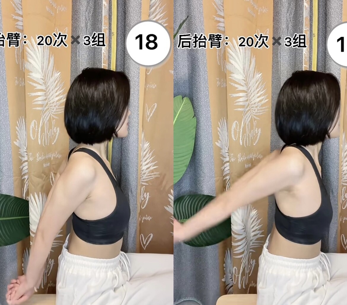 簡單五招有效練出直角肩！坐著也能消除斜方肌，體態好後整體美兩倍！