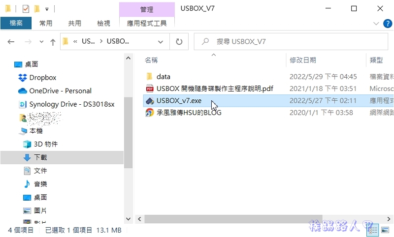 USBOX 7.0