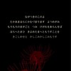 四ツ目神 −再会−  考察用トークルーム