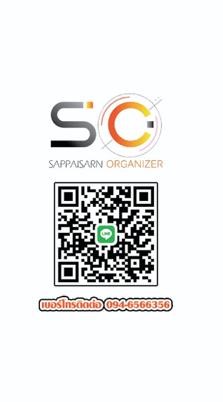 ห้องงาน ทรัพย์ไพศาล Organizer
