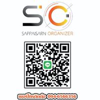 ห้องงาน ทรัพย์ไพศาล Organizer