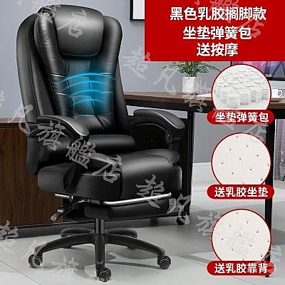 家用辦公椅舒適久坐學生簡約電競椅子靠背真皮商務老闆座椅