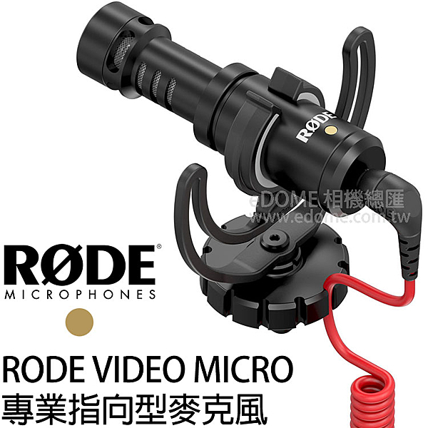 ★24期0利率，免運★ 總代理正成公司貨。適用DJI OSMO、GoPro、微單眼。3.5mm接頭。