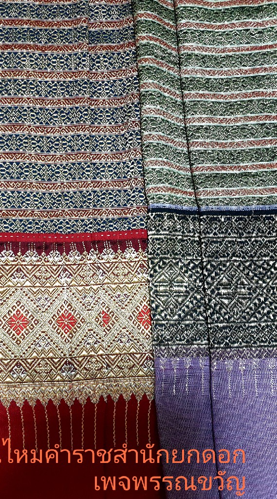 พรรณขวัญ