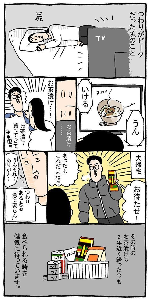 通勤時の マイルール が破られるとき