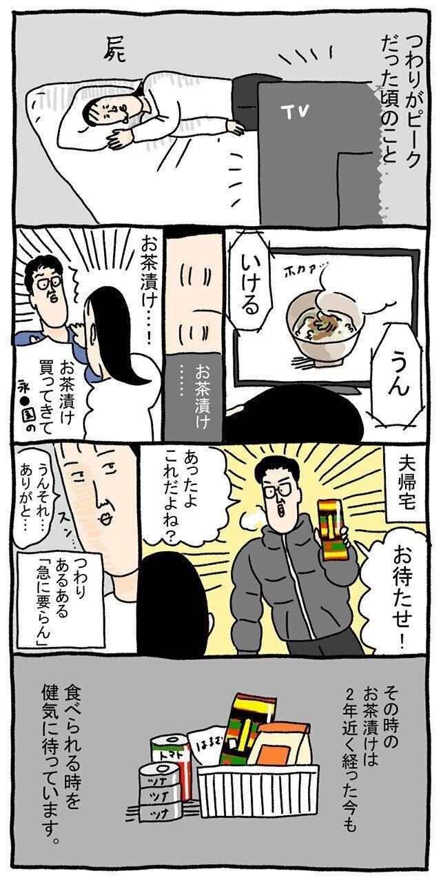 通勤時の マイルール が破られるとき