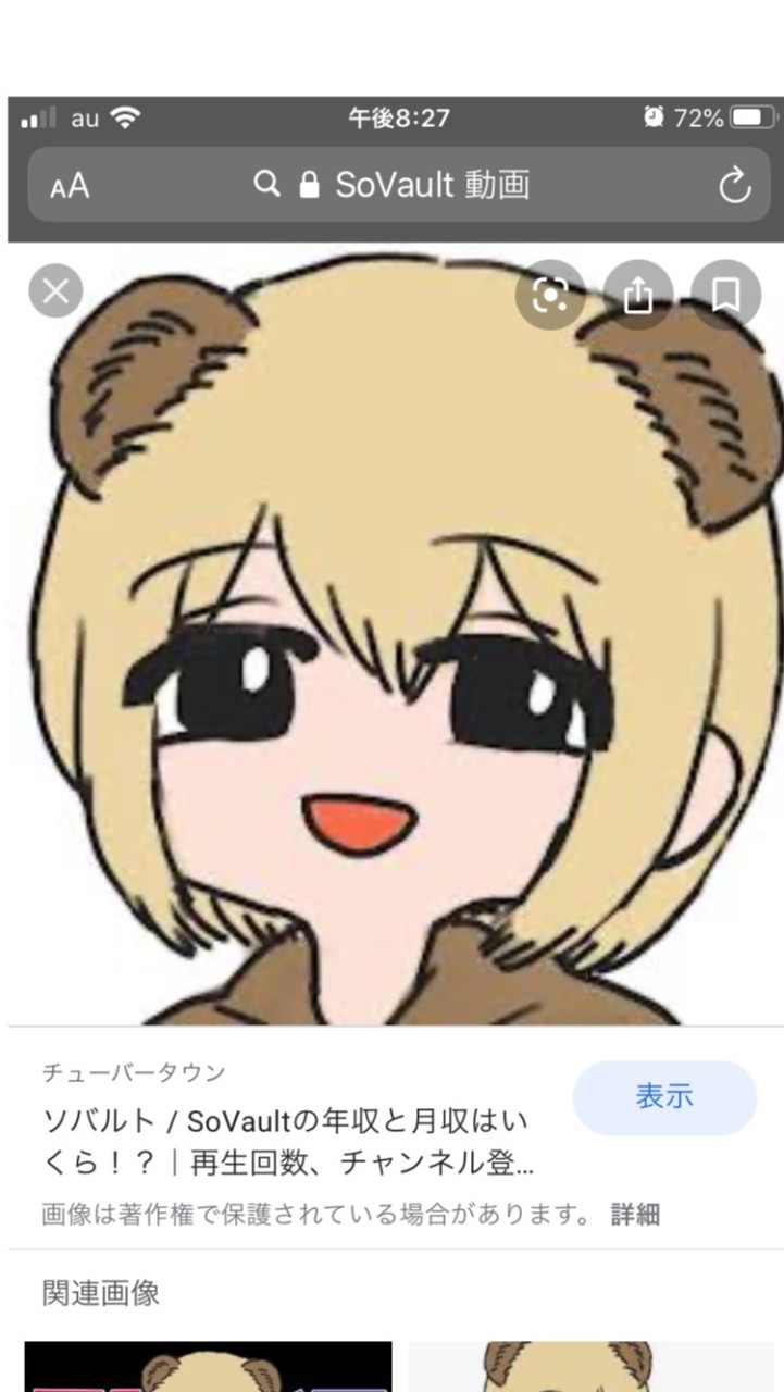 ソバルト好きな人集まれ
