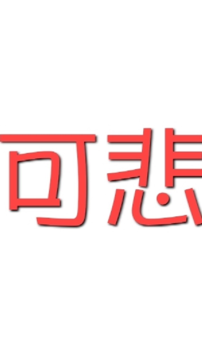 泥圈跟SLT都是垃圾😆