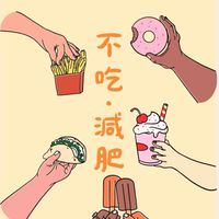 第二屆 減肥拉彩金🎉