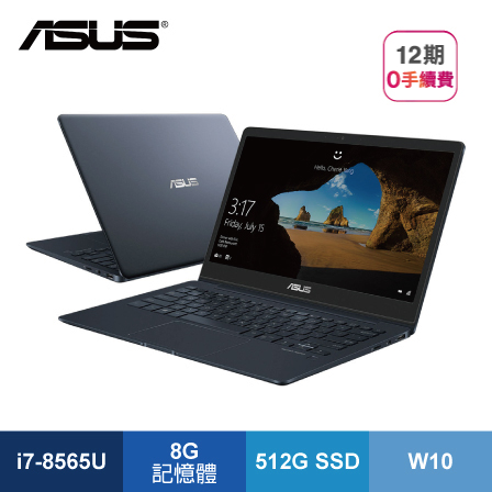 【ASUS】ZenBook 13 UX331FAL-0031C8565U 深海藍
