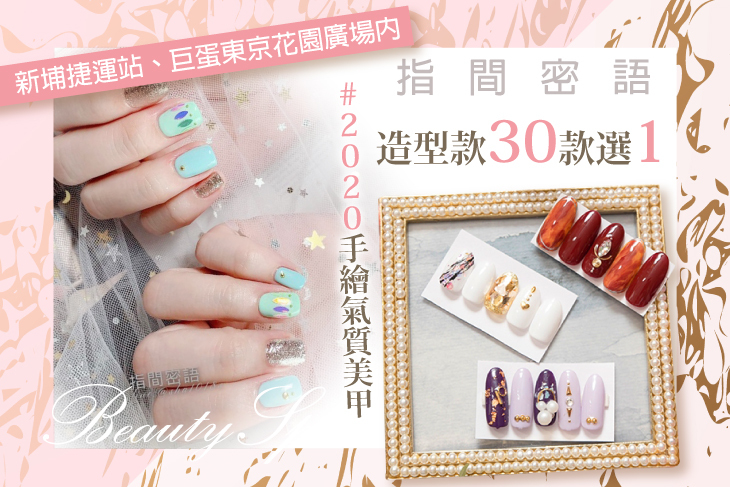 A.日系手部凝膠輕薄上色(單色/跳色(限2色)/亮片漸層/璀璨/貓眼 5選1)+手部凝膠輕保養 / B.日系足部凝膠輕薄上色(單色/跳色(限2色)/亮片漸層/璀璨/貓眼 5選1)+足部凝膠輕保養 / 