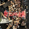 9/17 中大3年企画@WildSide Tokyo