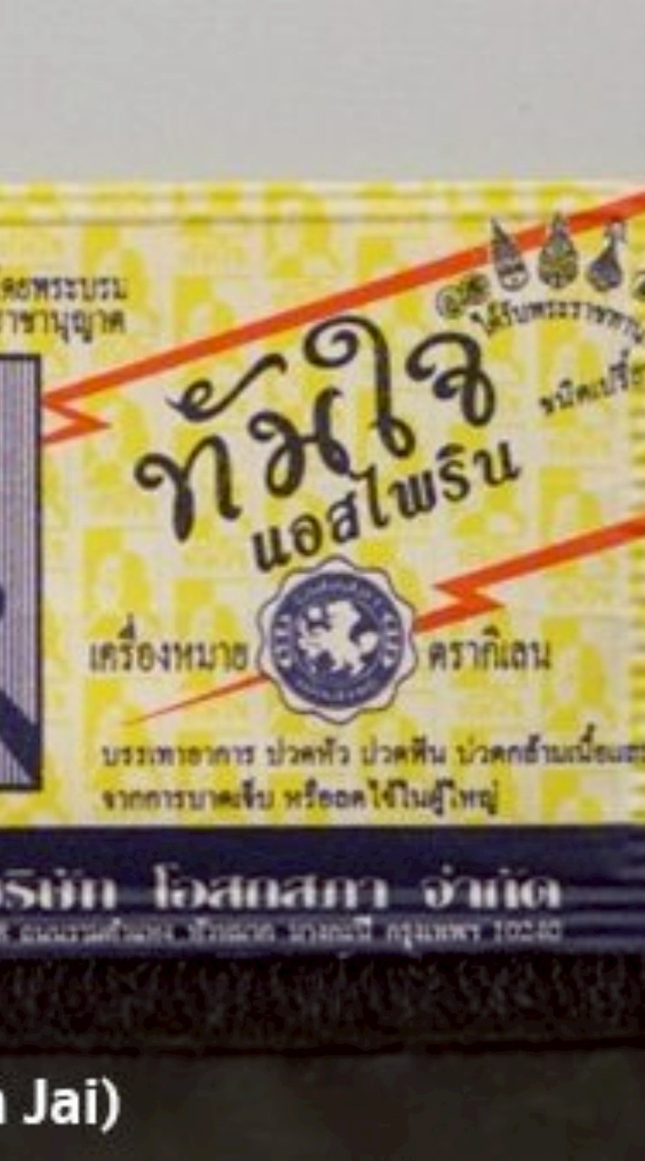 บ้านกะเทย