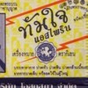 บ้านกะเทย