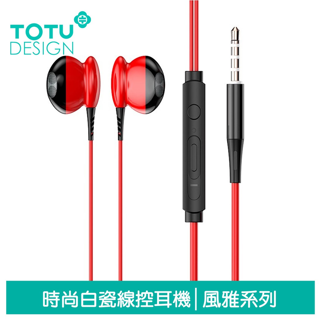 │ 商品介紹●高品質風雅系列線控耳機●高清通話｜舒適入耳｜HIFI音質●線控通話｜更多兼容｜高顏值●好音質源於好品質，採用專業音響設備披合金振膜及電聲驅動單元●專注品質聲音環繞立體聲，置身於演唱會現場