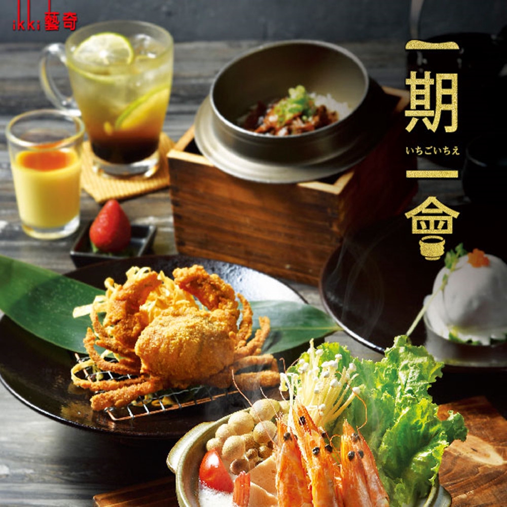 【使用說明】1. 本券可享新日本料理套餐一客2.本券限一人使用 (全台分店通用，已內含服務費)。3.本券不分平假日均可使用。4.本券無使用效期。5.本餐廳依季節更替調整菜單內容。如遇菜色內容調整，仍可