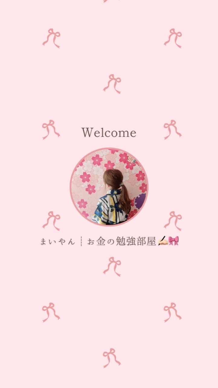 まいやん┊︎お金の勉強部屋✍🏻🎀