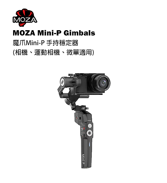 • 可兼容手機、運動相機及微單相機 • 可折疊何止便攜 • 橫豎拍快速切換 • 智能拍攝模式