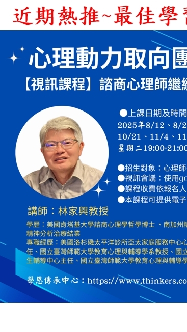 114.8動力取向團督