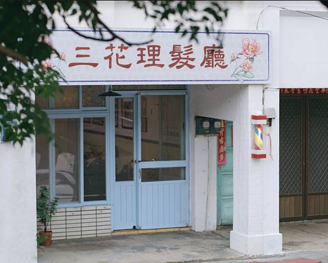 片中很有復古風情的三花理髮廳，地點不在大溪而在新北的石門拍攝的(圖/LINE TV)