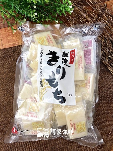 日本麻糬 1kg±5%/包(越後切餅)#中秋#烤麻糬#年糕#煮湯#點心#麻糬(若超取上限4包)