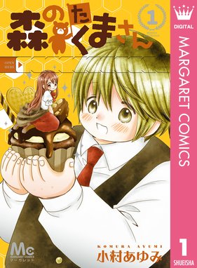 うそつきリリィ スピンオフ 展 太陽 オトコノコノコト うそつきリリィ スピンオフ 展 太陽 オトコノコノコト 小村あゆみ Line マンガ